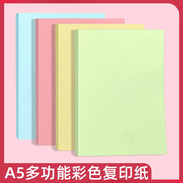 易复得纸品A5彩色打印复印纸绿黄色粉色a5幼儿园儿童手工折纸剪纸