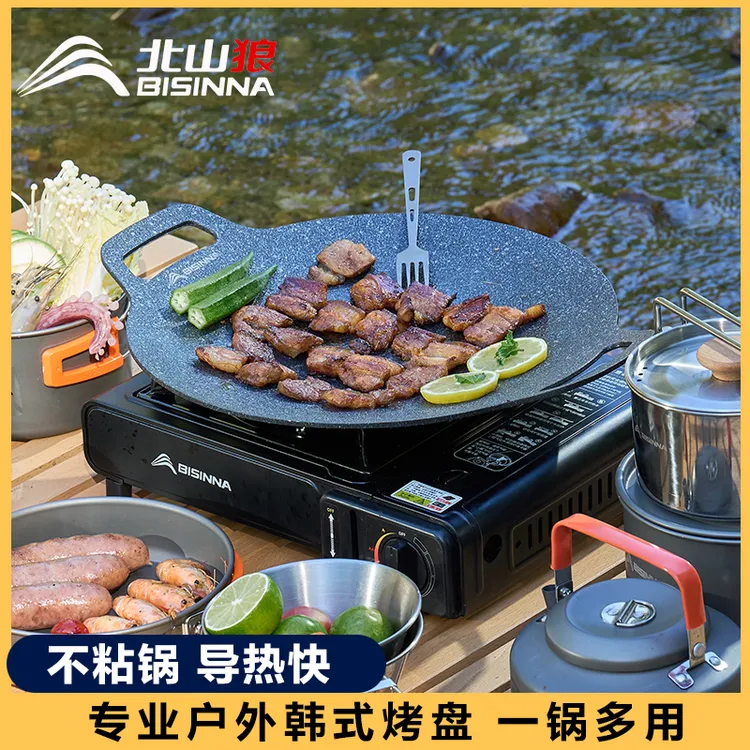 北山狼煎盘烤盘韩式烤肉盘户外露营卡式炉烧烤铁板肉锅家用麦饭石