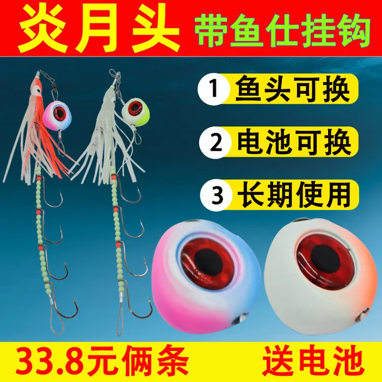 带鱼钩鲅鱼眼鲷鱼头炎月头带鱼仕挂钩夜光带超声波物理驱螨虫工具