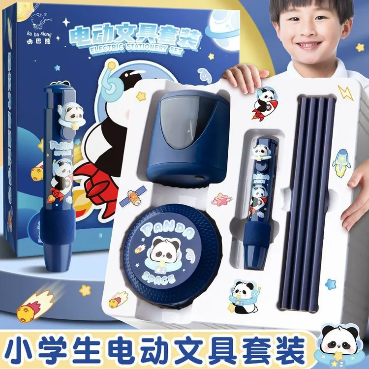 电动文具套装礼盒小学生开学大礼包铅笔橡皮削笔刀桌面生日礼物