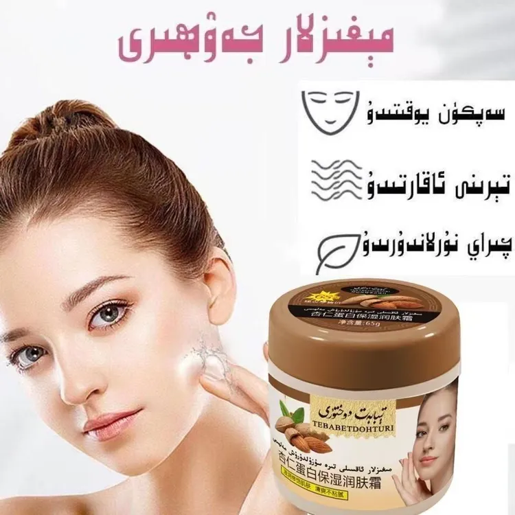 【新疆包邮】tibabat dohturi megiz may 杏仁蛋白保湿霜  65g清爽