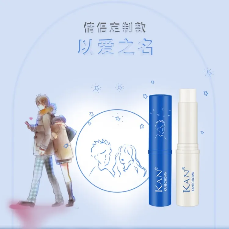 【新疆包邮】etluh kuhung 唇膏保湿滋润淡买一送一【两个】