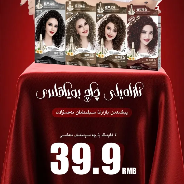 【新疆包邮】nazlayli 2awlat qaq buyiki 凯维斯染发剂植物染发膏