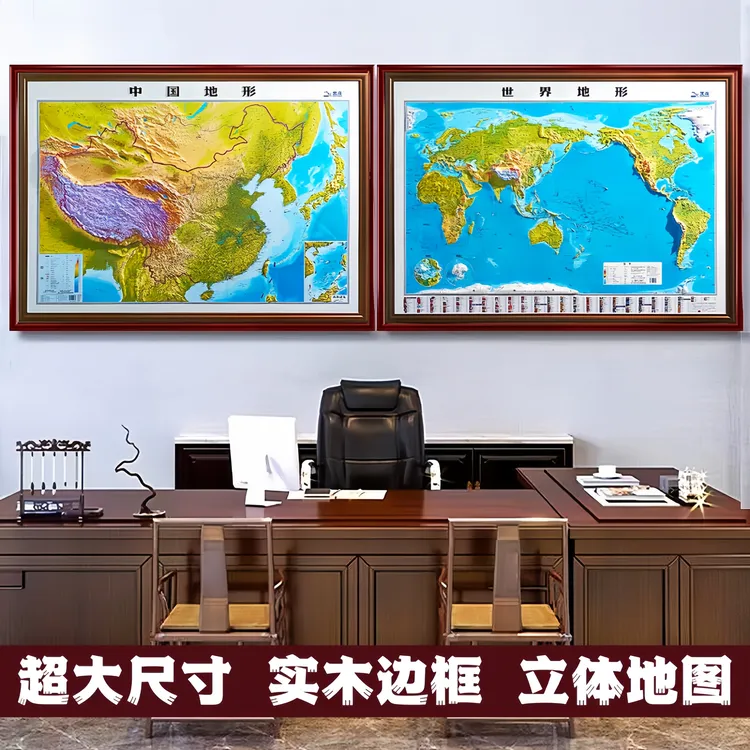 中国世界地图北斗世界地图中国世界地图立体地形图中国世界地图