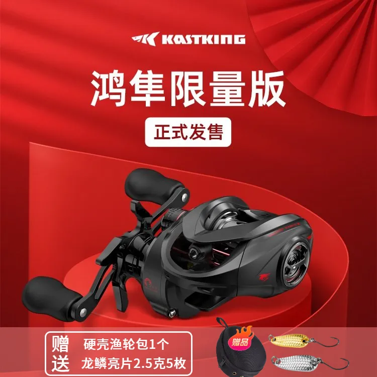 Kastking/卡斯丁鸿隼微物水滴轮轻量化尼龙主体高速防炸线路亚轮