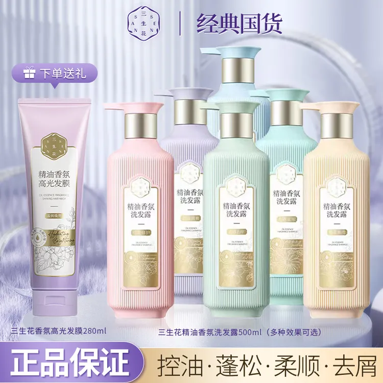 百雀羚三生花洗发露水香氛洗护留香控油去屑止痒滋养花香柔顺蓬松