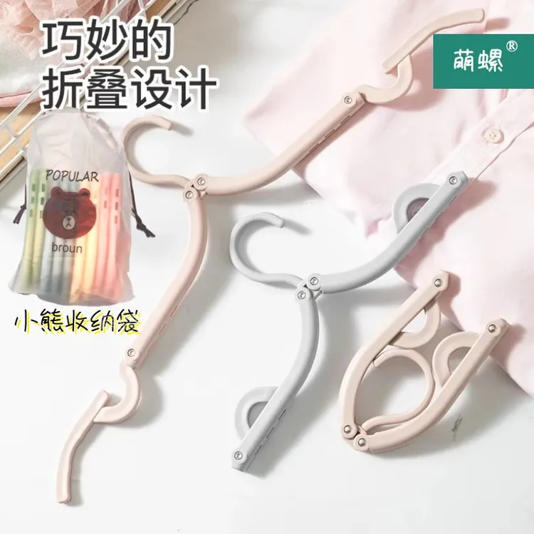 旅行折叠衣架便携多功能晾晒神器出差家用宿舍衣挂便携式挂衣架