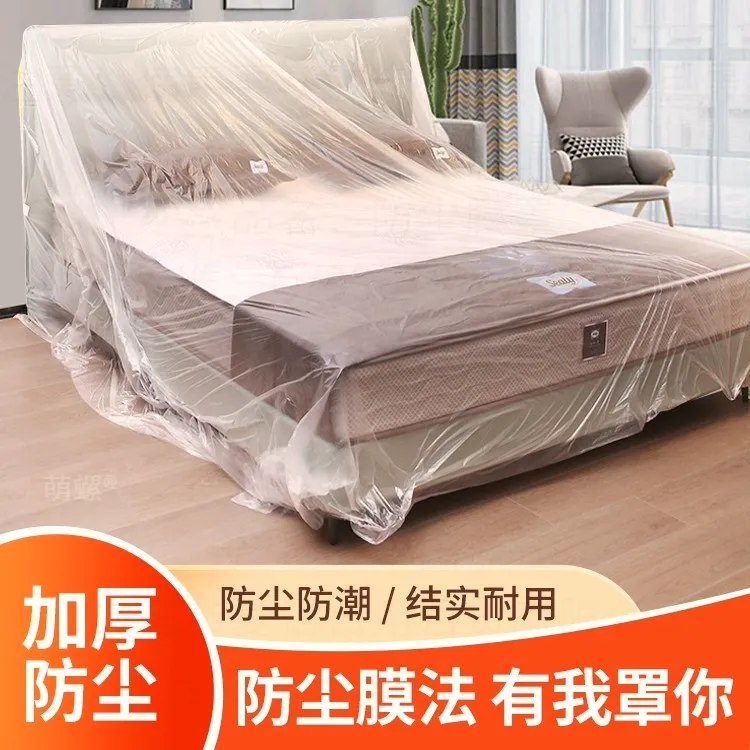 家具防尘膜家用沙发盖床一次性寝室防尘布遮尘布装修加厚塑料膜