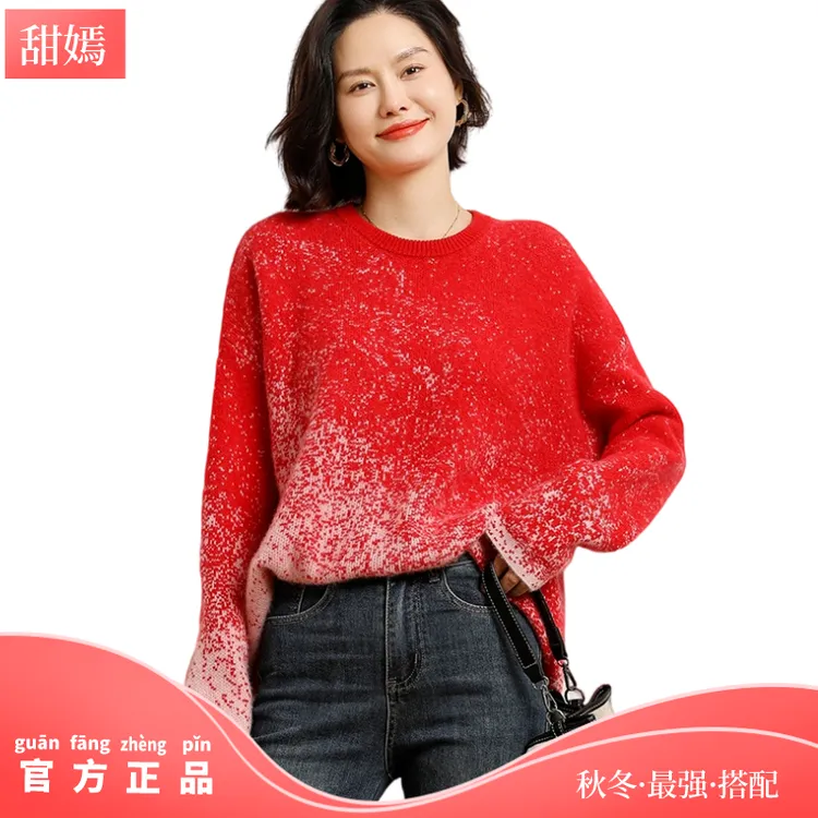 2023秋冬新款100%纯山羊绒女圆领多巴胺渲染渐变打底针织宽松毛衣