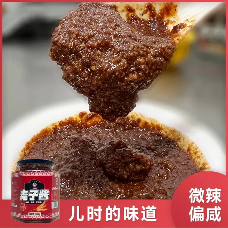 好鄂正宗麦子酱土家特产传统晒制纯正手工秘制拌饭下饭酱拌面酱