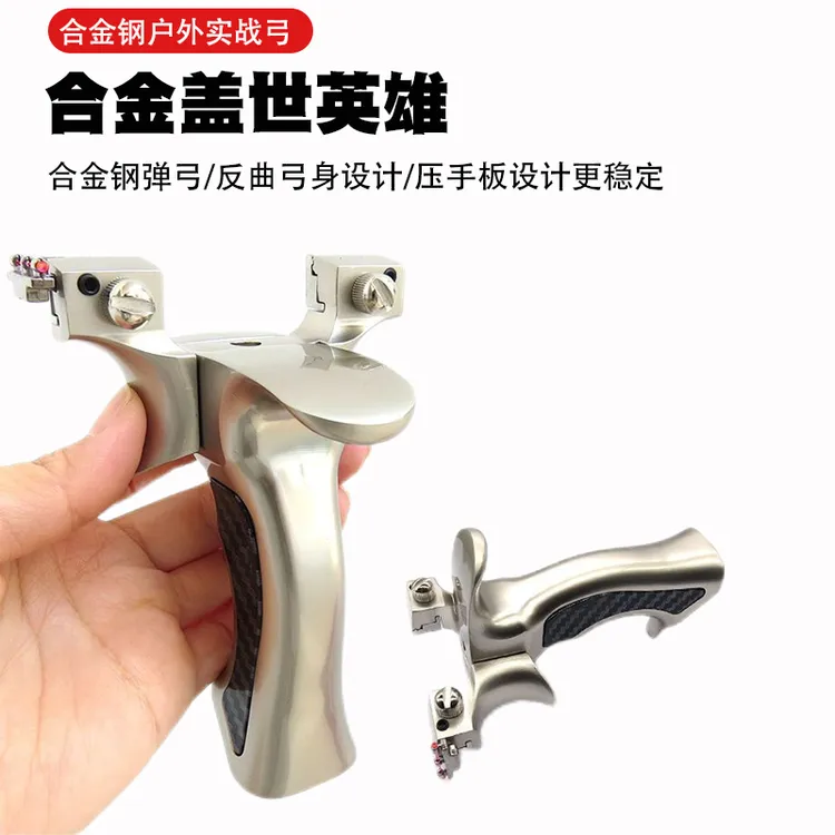 弹弓新款盖世英雄弹弓铝合金材质9025弓门快压免绑弹弓