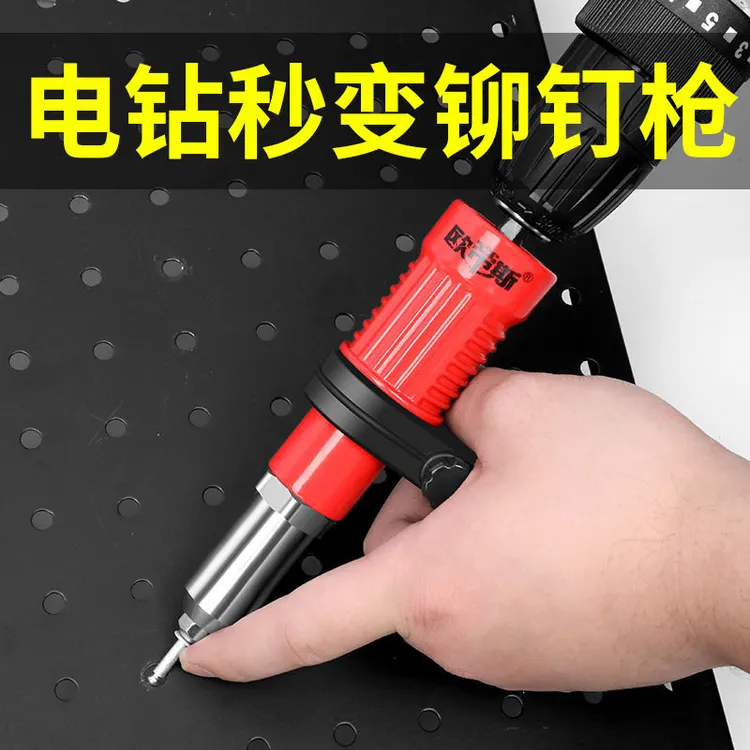 煜炎 电动铆钉器抽芯拉铆抢转换头拉铆抢