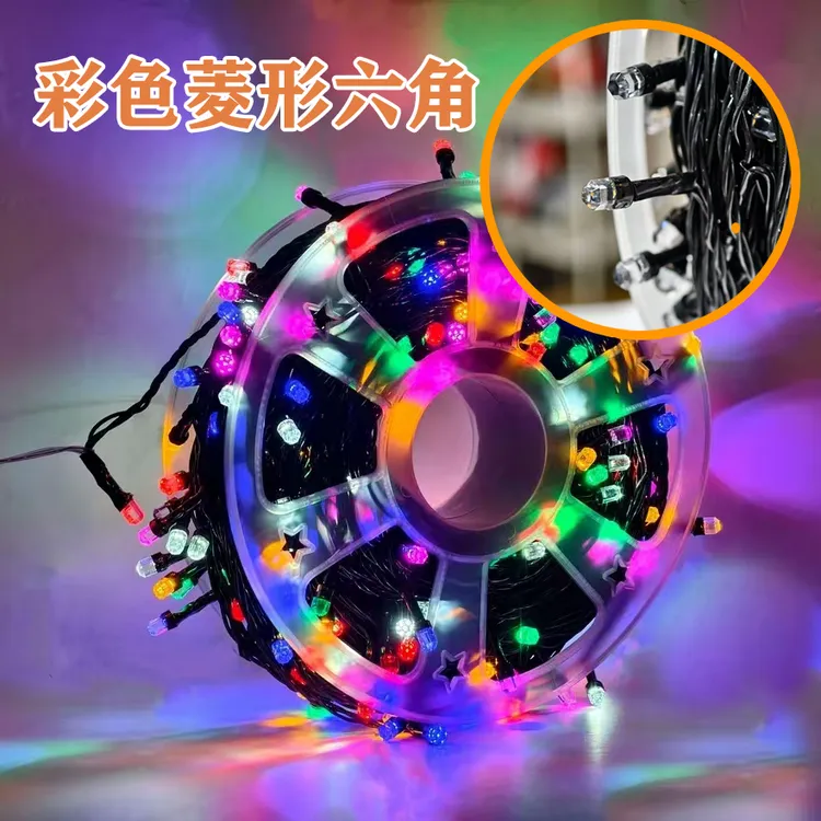 【240灯珠】六角菱形灯串高透亮户外庭院装饰春节彩灯防水防冻WY