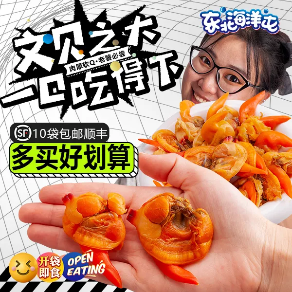 东北海洋屯丹东大文贝干大黄蚬子干蛤蜊肉黄金贝即食去内脏零食