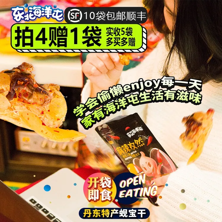 丹东大黄蚬子干即食蛤蜊去内脏花蛤海鲜干货包邮新鲜原味美味开袋