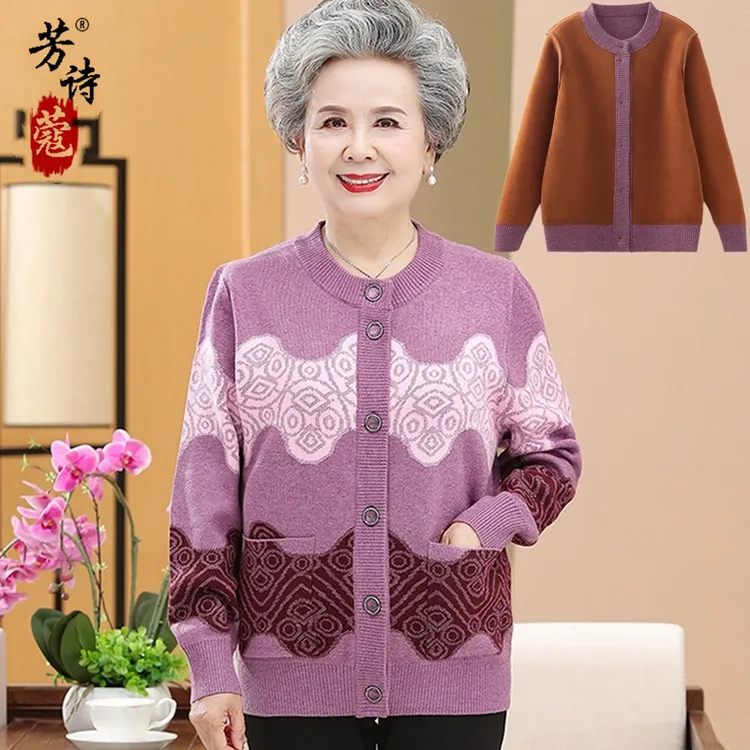 奶奶秋冬装大码毛衣开衫外套中老年人冬装女妈妈装衣服中老年毛衣