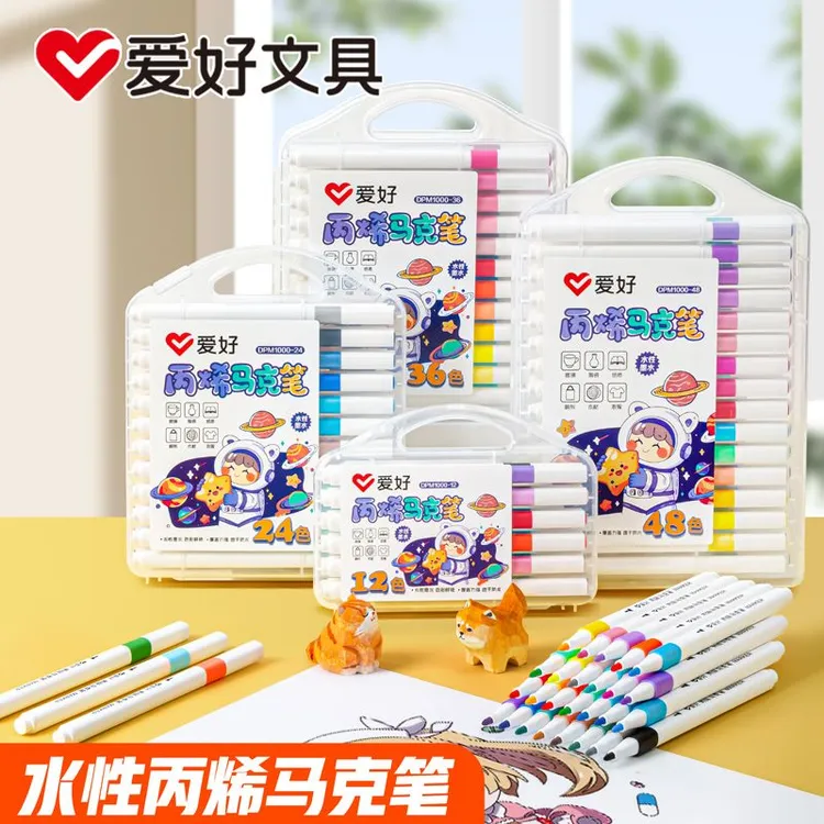 爱好丙烯马克笔不透色可叠色小学生美术DIY彩色绘画水彩笔幼儿园