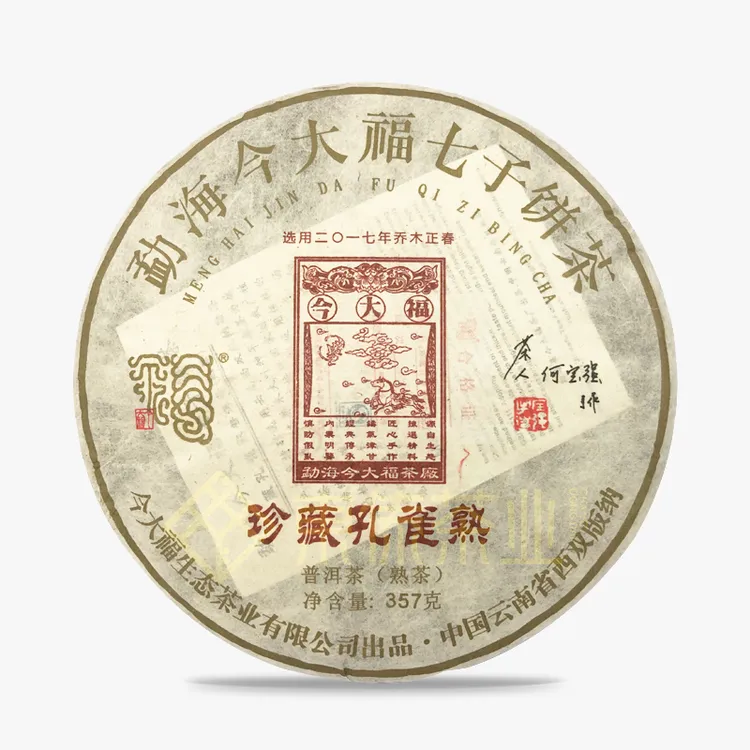 2017年今大福乔木正春珍藏孔雀熟饼普洱茶正宗普洱茶