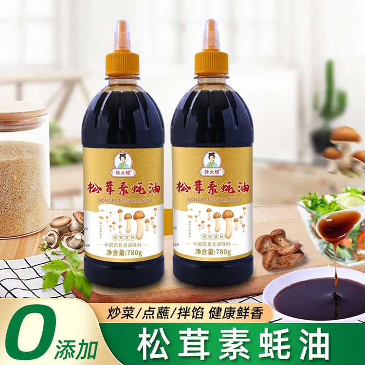 胖大晓松茸素蚝油780克2瓶纯素配方0添加菌菇类提鲜凉拌炒菜挤压
