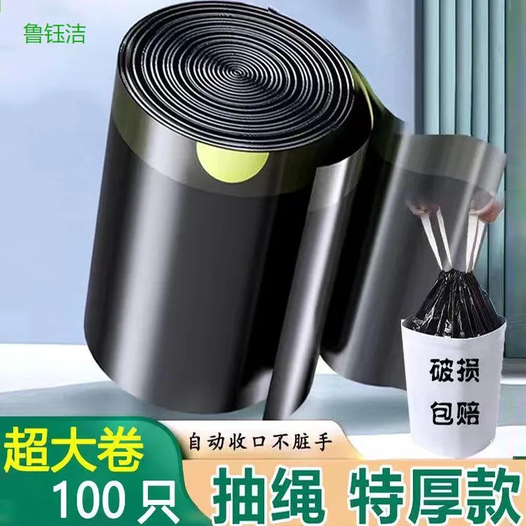 家用大卷抽绳垃圾袋加大加厚自动收口室内抽绳式黑色塑料袋卫生间