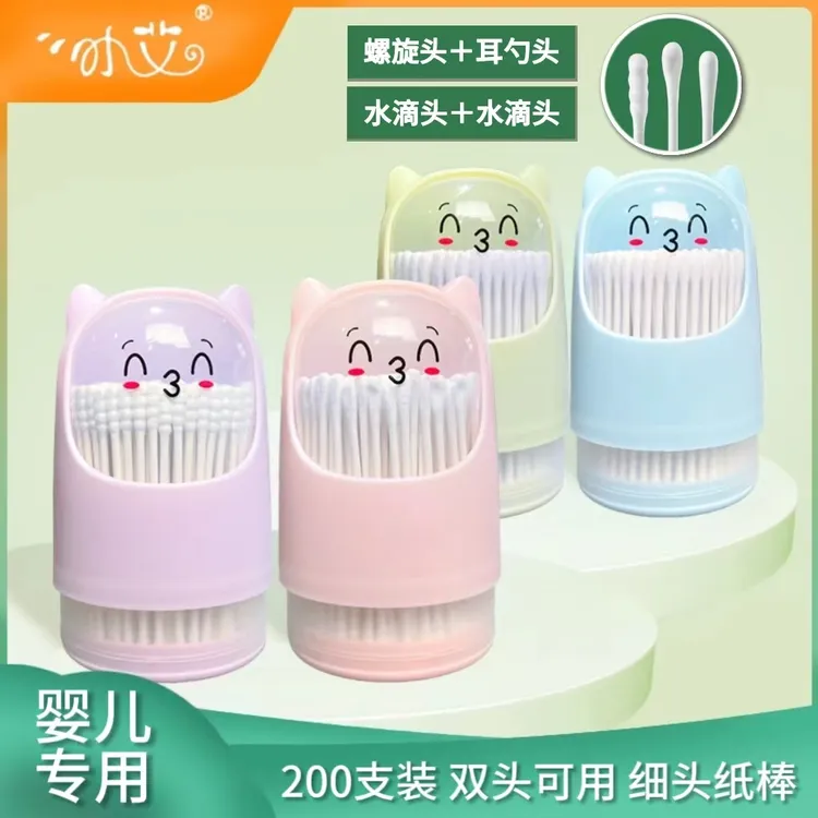 200可爱家用婴幼儿护理小头宝宝耳朵专用棉签超细一次性棉签优质