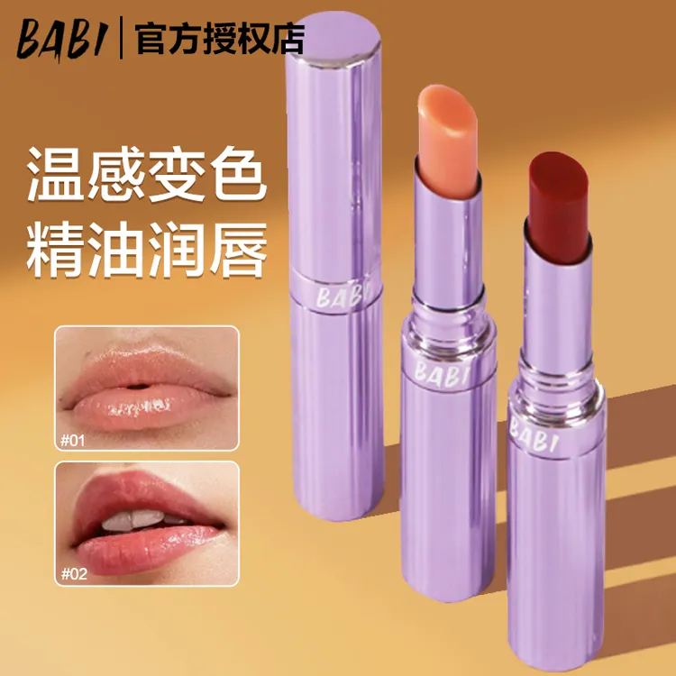 BABI变色唇膏有色温感保湿滋女润润唇正品润唇膏唇部打底口红芭必