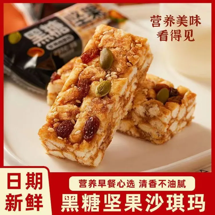 黑糖坚果沙琪玛到手30个装传统糕点点心早餐休闲零食品