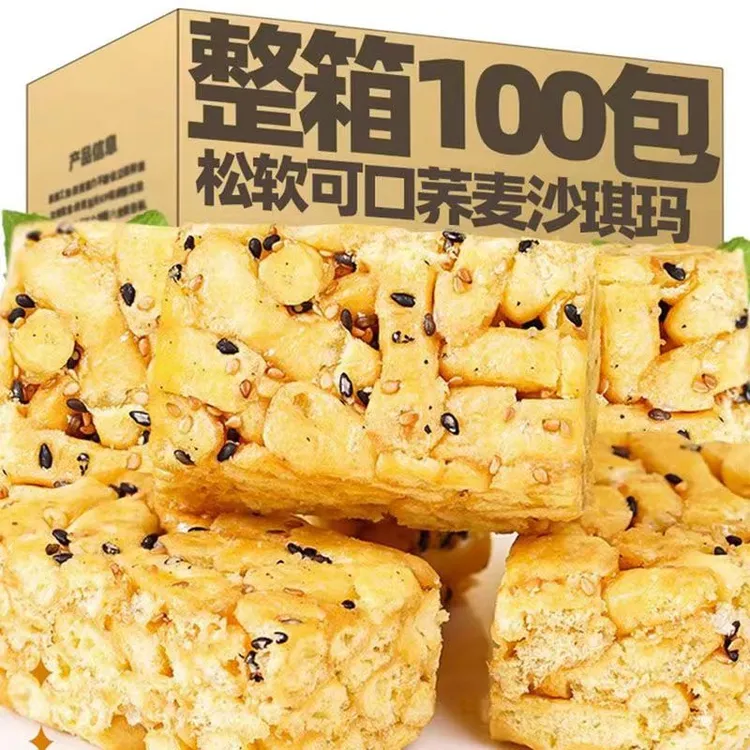 【19.9元/100包】无加蔗糖荞麦沙琪玛休闲代餐零食蛋香浓郁美味香甜