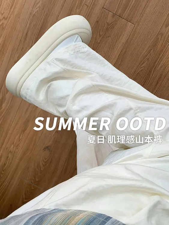 大码300斤冰丝奶芙山本裤女夏季薄款高腰垂感休闲裤肌理感阔腿裤