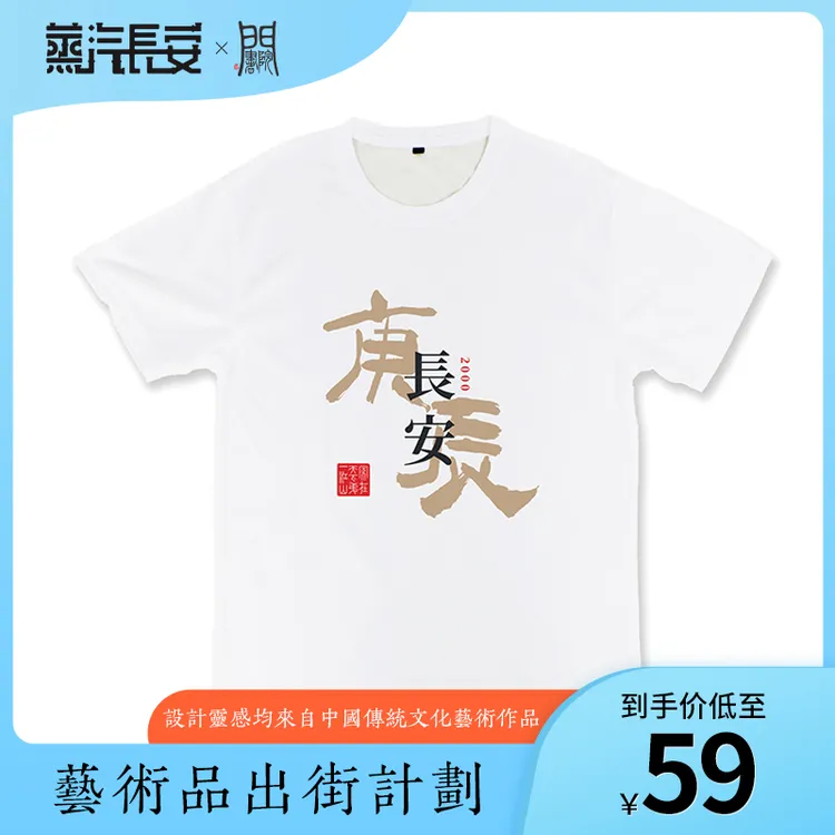 城市年代印花 文创T恤男女短袖 半定制