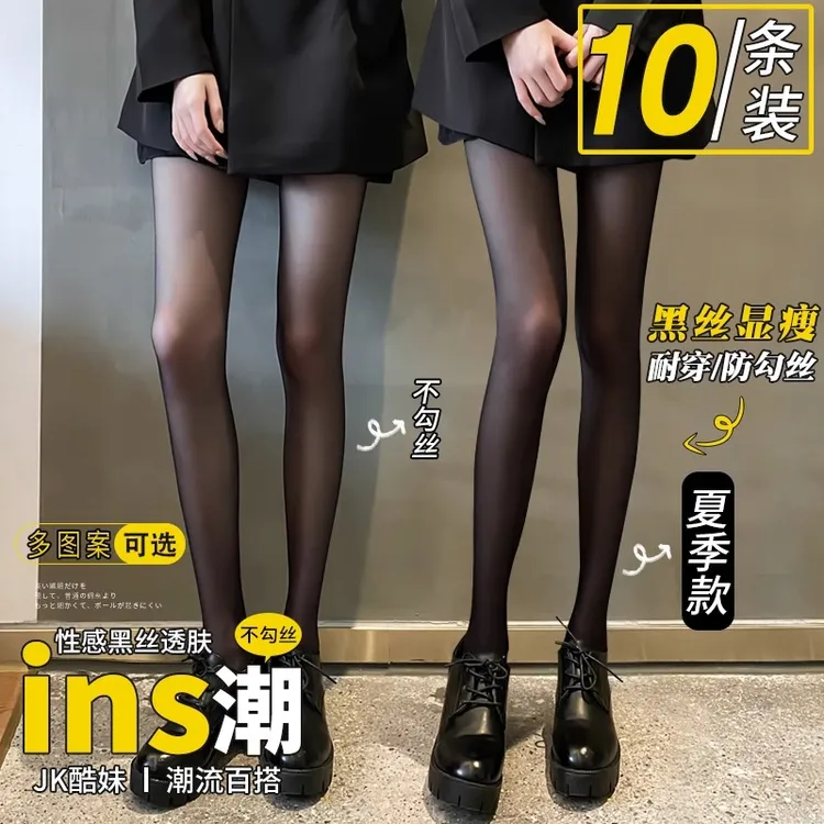 X58丝袜女天花板一次性不掉档高跟鞋搭配推荐穿搭黑肉色薄款连体