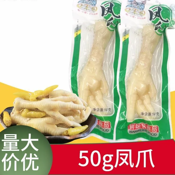 包不同食品50g凤爪 泡椒凤爪单个装 野山椒鸡爪零食宿舍学生