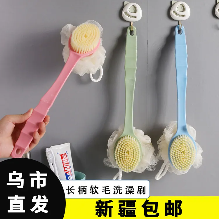 【新疆包邮乌市直发】二合一双面长柄洗澡刷 带浴球沐浴刷软毛按摩