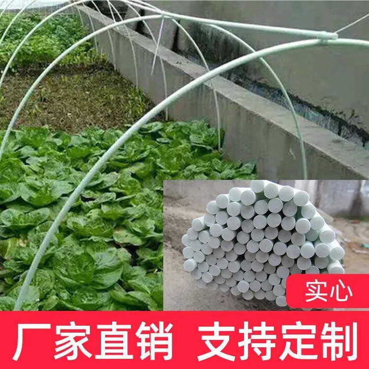 【50支装】弹性实心农用蔬菜保温小拱棚杆育苗支架玻璃纤维杆