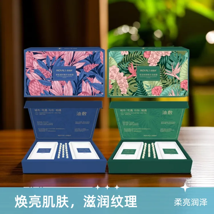 慕雅丽莹润修颜精华油面膜紧实肌肤提亮肤色72小时持久留香发膜