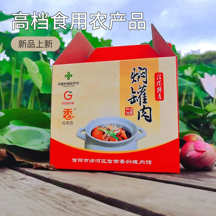 柴火地锅焖罐肉信阳土特产黑土猪肉新鲜五花肉焖罐肉礼盒方便健康