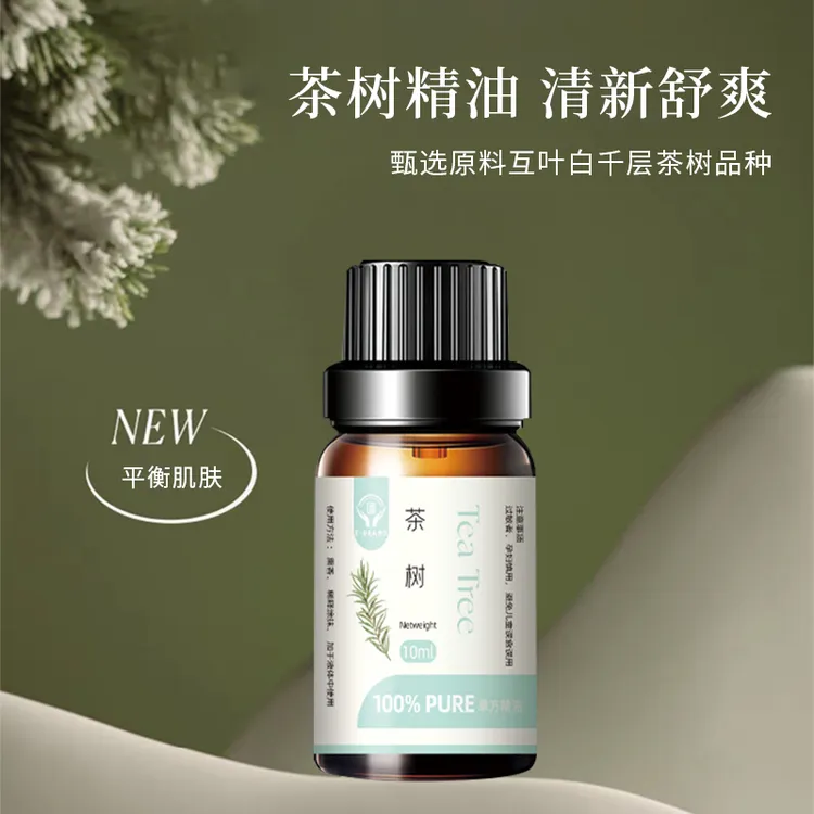 云南绿宝  茶树单方精油10ml天然植物洁净身体泡脚按摩护肤家用