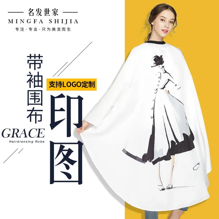 网红潮版美发围布高档发廊专业理发店剪头发围布个性彩色印花防水
