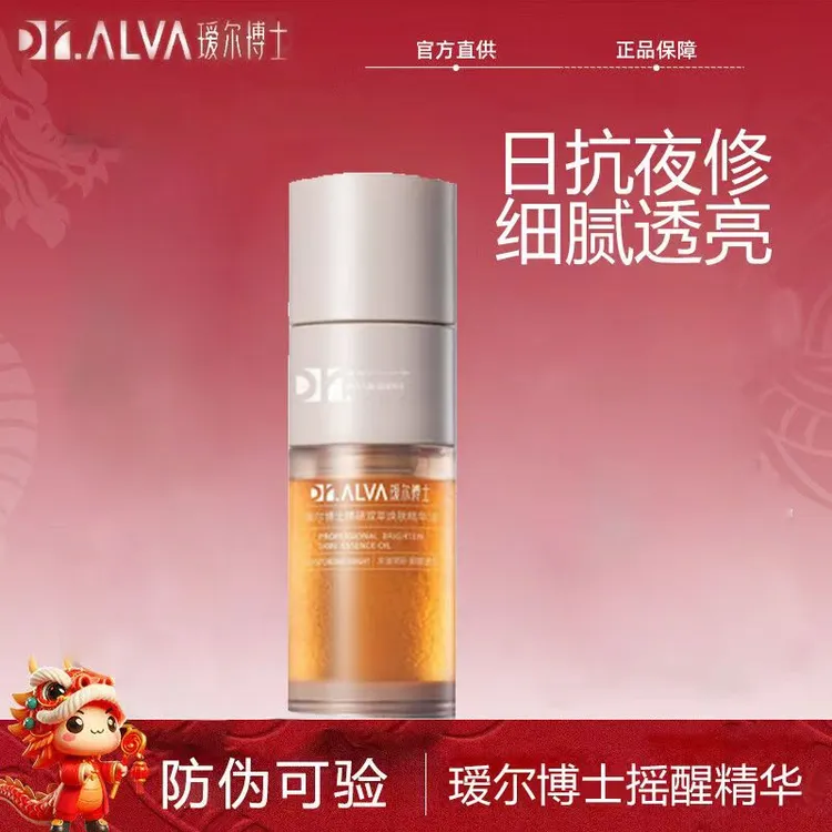 瑷尔博士摇醒精华pro版精研双萃精华油30ml保湿焕亮修护熬夜肌肤
