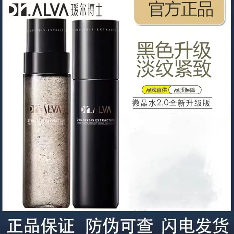 Dr.Alva/瑷尔博士酵萃精研微晶反重力闪充水乳保湿淡纹紧致抗老化