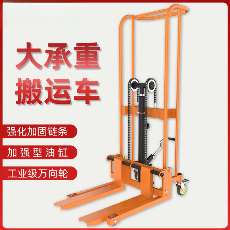 液压叉车神器搬运车手动小型升降车升高地牛型铲车堆高车电动叉车