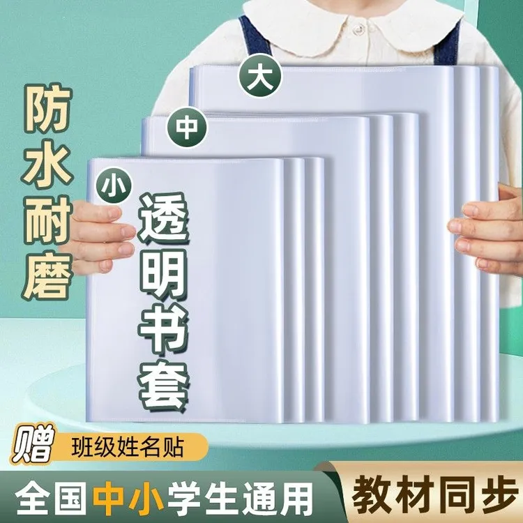 黄老师同款课课练文件袋
