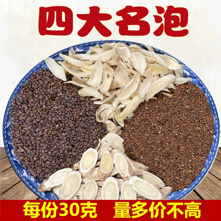 【叶之岛】四大名泡原材料泡茶饮30克每份沙苑子百合黄芪真材实料