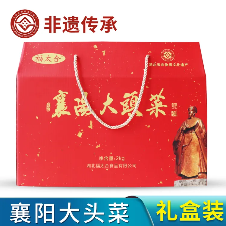福太合襄阳大头菜礼品盒装特产非遗传承脆嫩酱菜咸菜团真空包装