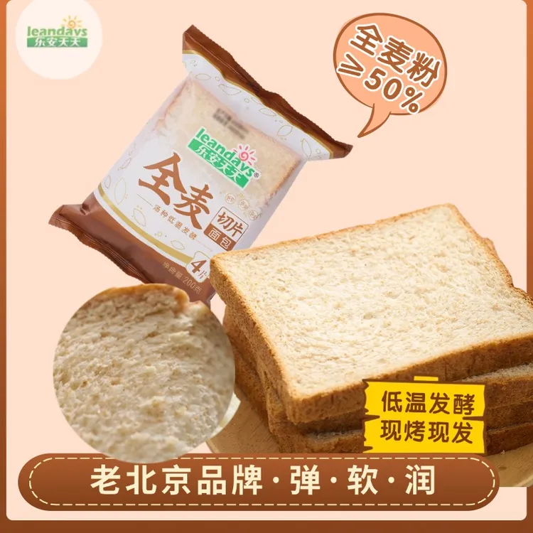 【到手四包】全麦切片面包早餐方便风味浓郁香味解馋充饥零食
