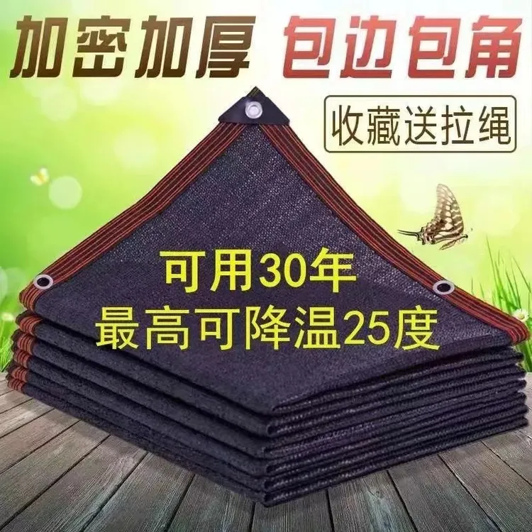 黑色遮阳网加厚加密保温阳台庭院加固耐用挡雨定制防晒网黑网包边