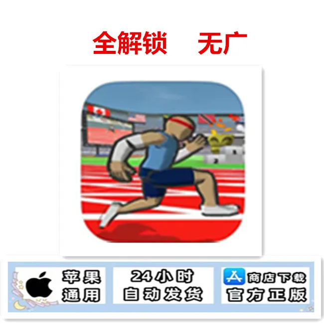 速度之星 Speed stars  ios苹果安卓办公软件 卡牌