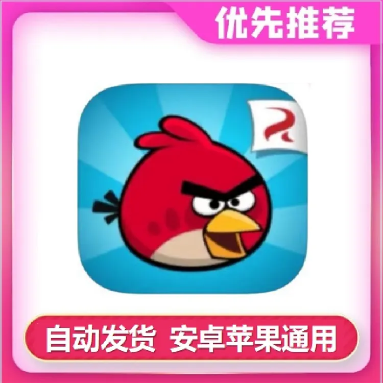 愤怒的小鸟（经典版）Angry Birds ios苹果手机/平板游戏
