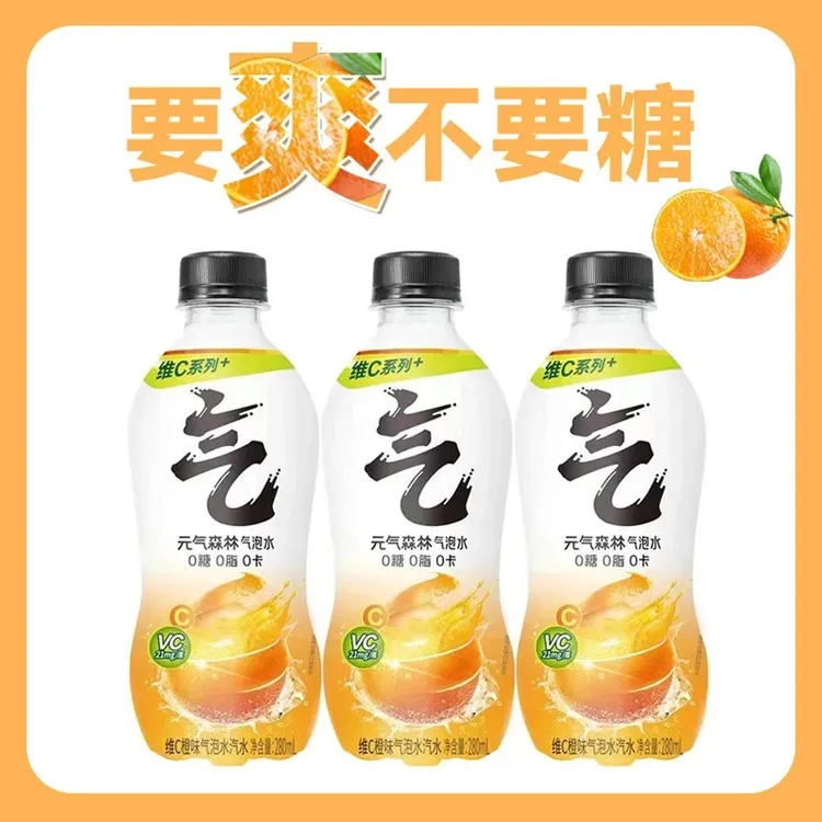 元气森林 维C橙子味/白桃味气泡水0糖0脂0卡12瓶×280ml【肖战代言】