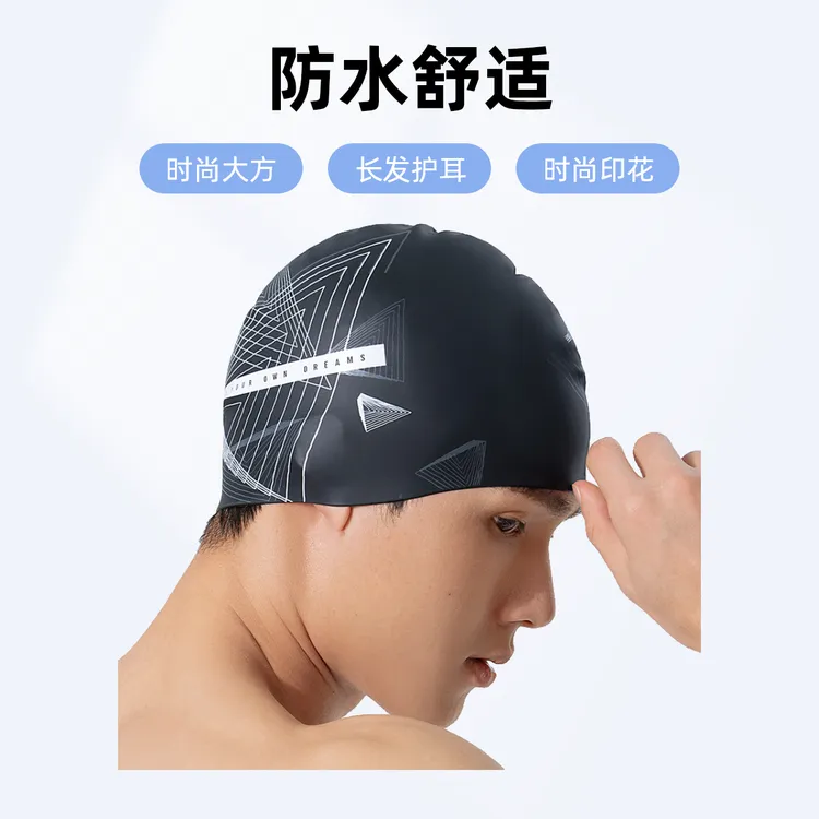 361°专业成人硅胶游泳帽男女防水舒适长发护耳时尚不勒头游泳帽